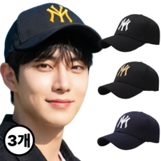 프로텍트유 3개 세트 자수로고 볼캡 모자