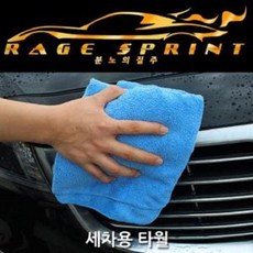 (5 세트) 세차용타월 초극세사원단 차량 자동차 세차용품