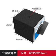 마그네틱 V블럭 브이 블록 베이스 자석 스크라이빙 스위칭, 6T(플라스틱스위치), 1개