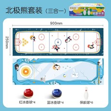 兒童玩具桌遊遊戲：多人派對親子互動籃球足球冰壺室內運動趣味競賽感統教具, 9025北極熊套裝三合一8+6, 1個