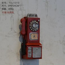 레트로 벽걸이 전화기 공중전화 사진촬영 감성 소품, H. 자홍색