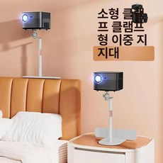 빔프로젝터 틈새형 고정 브라켓 설치, 화이트 듀얼용 + 텔레스코픽 봉 소형 2kg, 기본 색상