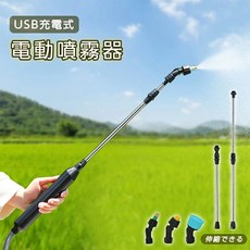 USB充電式 電動噴霧器 伸縮杆60-86cm 多功能園藝澆花噴水器, 噴霧器套裝+3M吸水管, 1個