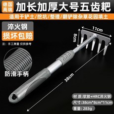 無品牌 園藝銀色鏟子套裝 戶外挖土小鋤頭 趕海工具, 1個, 錳鋼 CPAI銀色耙子, 耐用不變形