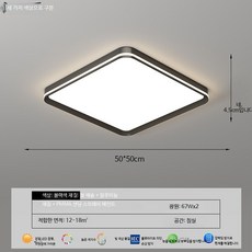 6인용식탁등 led주방등 부엌 조명, 블랙 사각형 50CM 세 가지 색상 변경 가능