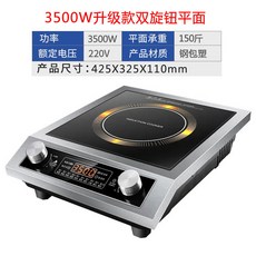 110V電磁爐 家用商用兩用電磁爐 平面凹面可選 大功率猛火灶, 3500w雙旋鈕升級款【平面】