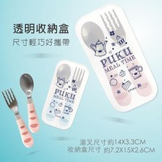 PUKU藍色企鵝 YAMI不鏽鋼湯叉組(含保存盒) 兒童餐具組 外出便攜 湯匙叉子套裝, 1個, 粉