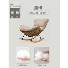 현대적인 발코니용 흔들의자 라탄 로브스터 의자 실내 스윙 거실용 편안한 1인용 소파, Model2