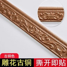 自粘踢腳線牆貼腰線背景牆邊框家用立體地腳線裝飾包邊條 副廠產品, 1個, 高端雕花銅 2.2米X7.8釐米 ,貼13.2米總長 今日  6卷裝, N/A
