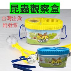 昆蟲觀察盒 昆蟲飼育盒 蝴蝶籠 捕蟲網 伸縮網, 1個, 昆蟲盒╴藍色