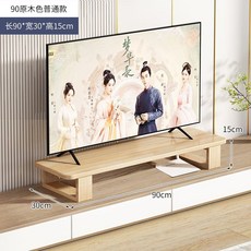 松木電視增高架，液晶電視機置物架，客廳實木收納底座, 1個