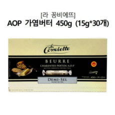 라꽁비에뜨버터 가염