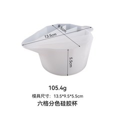 流體顏料分色杯 顏料杯 調色杯 混色杯 色格杯 FP0028, 1個, 六格分色杯, 六格