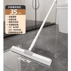 升級硅膠魔術掃把家用浴室刮水神器地板衛生間乾濕兩用掃帚, 35cm刮水器:單獨替換刮條1條(不含刮水器), 1個