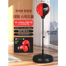 축구 족구 복싱 권투 운동 스파이크 족구타격기, 1개, 대형 120cm 23cm 2.2mm 튜브