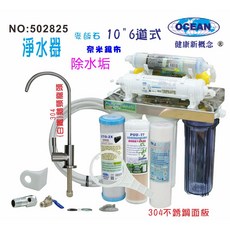 淨水器6道過濾器304不銹鋼鵝頸龍頭, 1個