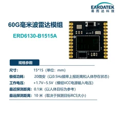 밀리미터파 레이더 모듈 ERD6130-B1515A 저전력 궤적 추적 마이크로 감지 60G, 01 ERD6130-B1515A