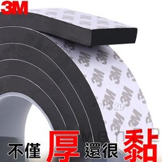 3M 黑色泡綿單面膠密封條 門窗隔音防撞緩衝海綿條, 1個, 10MM寬x10MM厚x2米長