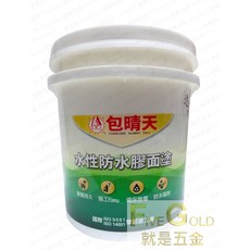 就是五金 包晴天水性防水膠 透明加侖裝 防水材, 1個