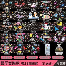 DFMEI 星空投影儀臥室牀頭兒童房間創意浪漫夢幻旋轉小夜燈生日禮物, 1個, 幸運兔藍牙+八音盒遙控23套普通包裝:3W黃白藍三色燈光