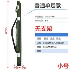 【釣友俱樂部】1.25米硬殼雙層漁具包, 綠色單層無支架小號
