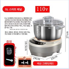떡 국수 반죽 발효기 모찌 홈베이킹 가정용 밀가루 믹서, 110V 미국 5L 2날 예비날, 기본 색상