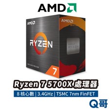 AMD Ryzen 7 5700X 八核心處理器，AM4腳位，高效能桌上型CPU，適用於遊戲與專業應用