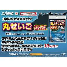 ZANIC 丸世 GHX鉤 日本鉤 船釣 大物鉤 釣魚配件, 1個, 20
