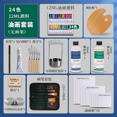 접이식 야외용이젤 우드이젤 그림 이젤 야외거치대 휴대용, O. 말리 24색 유화 세트