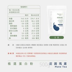 果果能量 彼蛋白 植選蛋白 8種口味, 1個