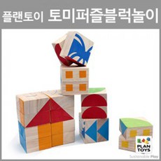 엣스앤 플랜토이 토미퍼즐블록놀이