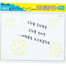 화이트 주방용 마그네틱 필기보드 메모판 가정용 60x40cm 냉장고부착, 상세페이지 참조