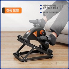 전동 실내 자전거 페달형 운동기구 누워서, 고급 베이스, 기본 모델명/품번