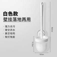 客必屋家用馬桶刷帶底座強力吸盤免打孔塑料廁所刷套裝壁掛馬桶刷, 如图