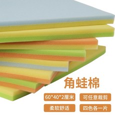 台灣出貨 角蛙專用生化綿 超舒適柔軟細孔過濾棉 角蛙墊材 不磨腳彩色角蛙海綿, 四色各一片60*40*2厘米, 1個