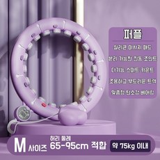 스마트 지압 다이어트 훌라후프 허리살 빼기 뱃살훌라후프, M(65-95cm), 핑크색, 1개
