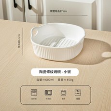 陶瓷雙耳烤碗 適用於氣炸鍋、烤箱、微波爐, 小號方形條紋烤碗 - 純白, 1個