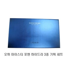 오휘 마이스터 포맨 하이드라 3종 기획, 1세트