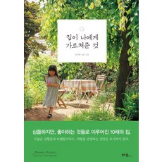 13.家教會我的事, 라이카미(부즈펌)