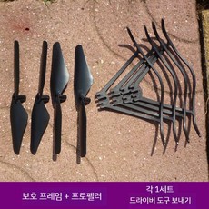 연습용 드론 고화질 입문용 장애물회피 6k 찰영드론, 드라이버 도구를 제공합니다, F84시리즈프로펠러및보호링(각1세트), 1개