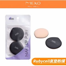 KIDOL Rubycell 水滴型氣墊粉撲, 1個