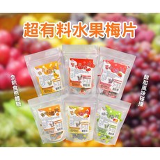 超有料水果梅片 柚子/菠蘿/草莓/黃桃/芒果/聖女果口味 60g, 1個, 菠蘿梅片（鳳梨）