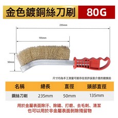 DFMEI 多功能刀型鋼絲刷除鏽刀刷不鏽鋼清潔刷鍍銅絲刷燒烤鐵刷子, 1個