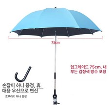 강아지 유모차파라솔 자외선 우산 파라솔, 블루 블랙아웃 75cm 스틸