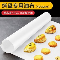 家用大號耐高溫油布, 1個