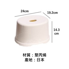浴室小板凳 日本製造聚丙烯材質 防滑設計, 小板凳