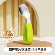 圓環直頭叉-粉色 316不鏽鋼, 316彎頭勺-綠色, 1個