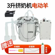 소와 양 착유기 수의용 착유 장치 소형 전기 펄스 우유 펌프 암소 도구, 17 3Kg sheep use  plug-