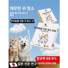 반려동물 귀세정제 액체 면봉 강아지 고양이 귀 청소 액 이어클리너 세정 용품, [50개입 1박스], 1개, 1L