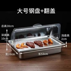 소형 반찬 냉장고 냉장 저온 보관 밧드 스텐 보온고, B. 바닥 세면대 깊이 0 대형 강판 깊이 플립 커버